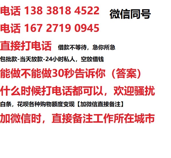 白云借钱上门放款|白云线下个人借贷周转|白云私人放款联系方式